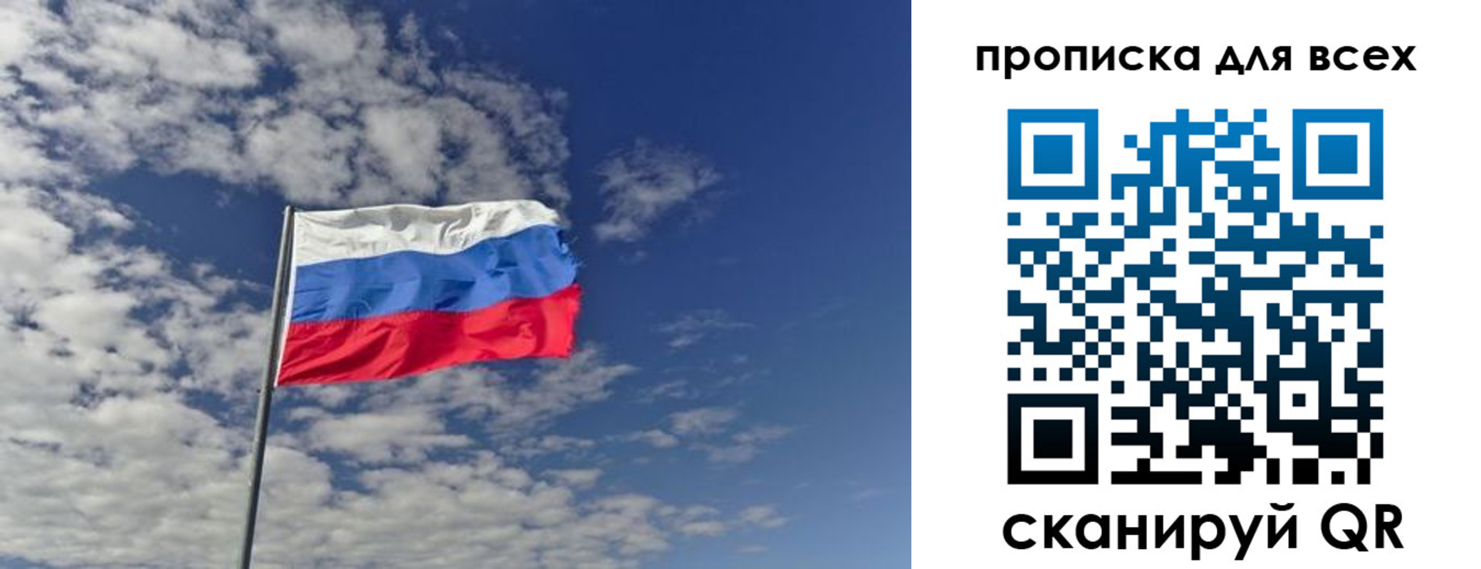 прописка от собственника в Нариманове