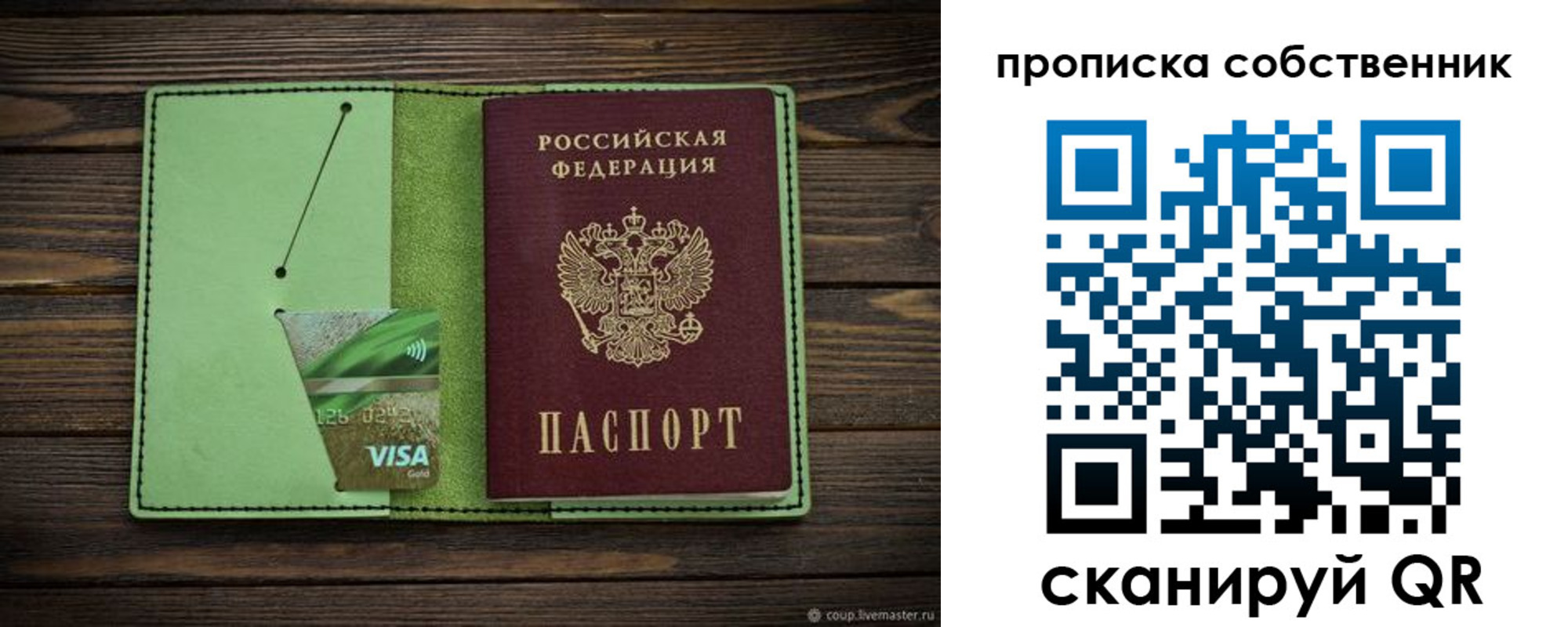 временная регистрация надежно в Нариманове