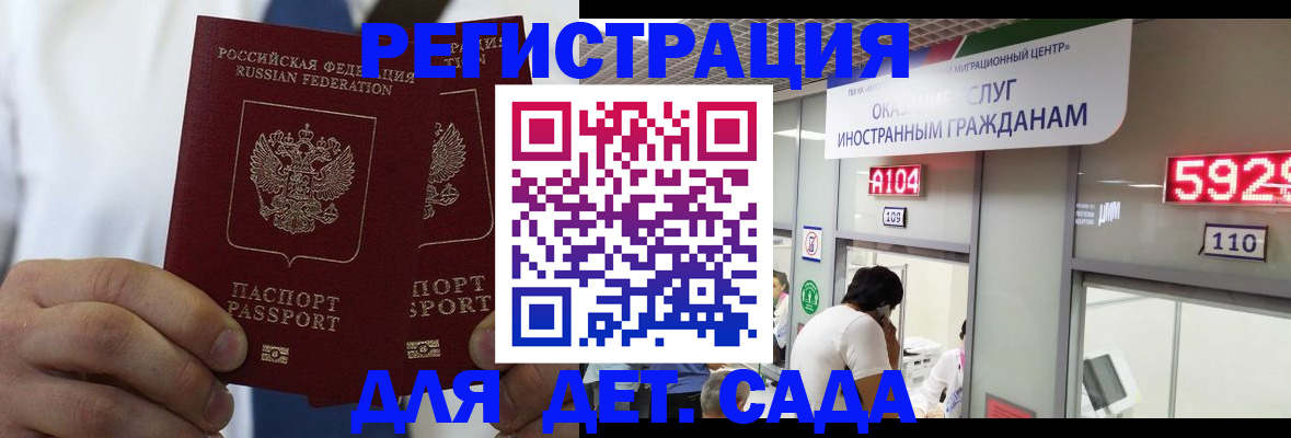 временная регистрация в квартире в Нариманове