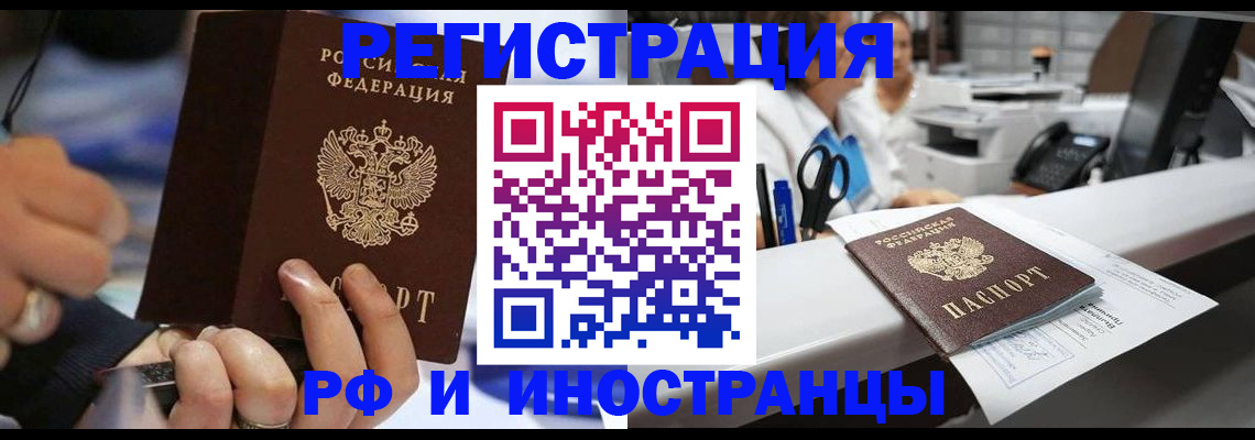 где прописаться в Нариманове