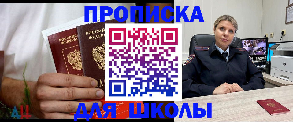 временная регистрация гарантия в Нариманове