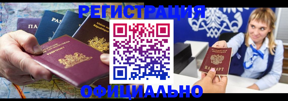 прописка в квартире в Нариманове
